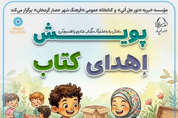 خراسان شمالی - کراپ‌شده
