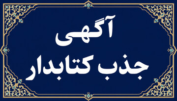 جذب