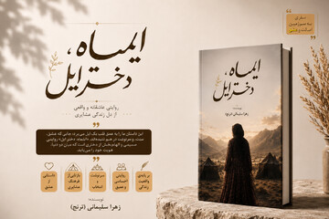 رونمایی