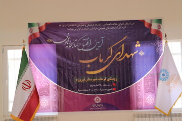 آیین افتتاح و بهره‌برداری از کتابخانه عمومی شهدای گرماب در شهر گرماب شهرستان فیروزه