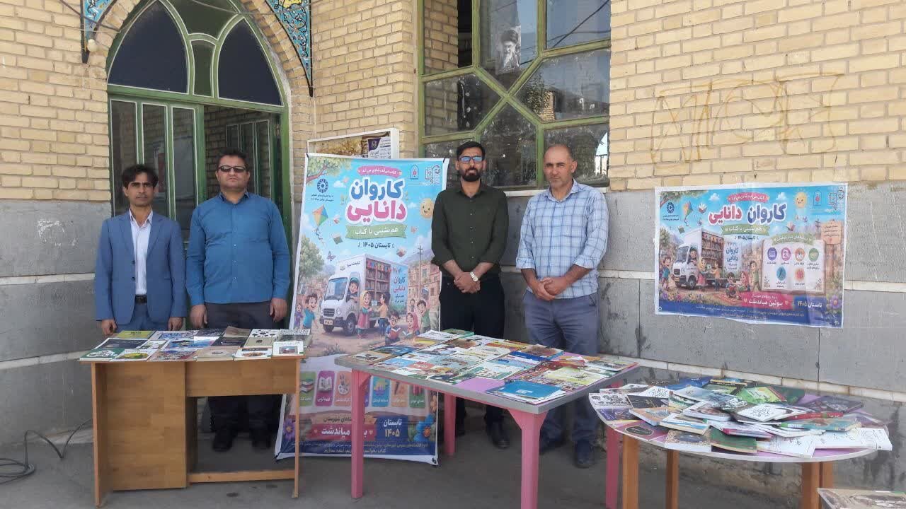 برگزاری ویژه‌برنامه «کاروان دانایی» در سفر به «روستای قره بلطاق» شهرستان بویین میاندشت