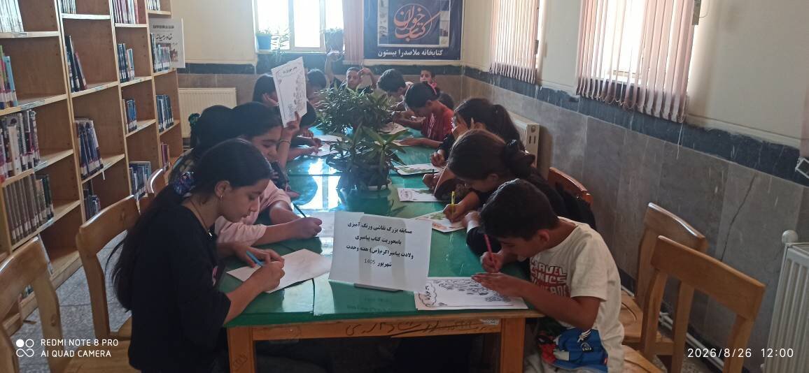 جلوه‌های فرهنگ و کتابخوانی در کتابخانه‌های کرمانشاه