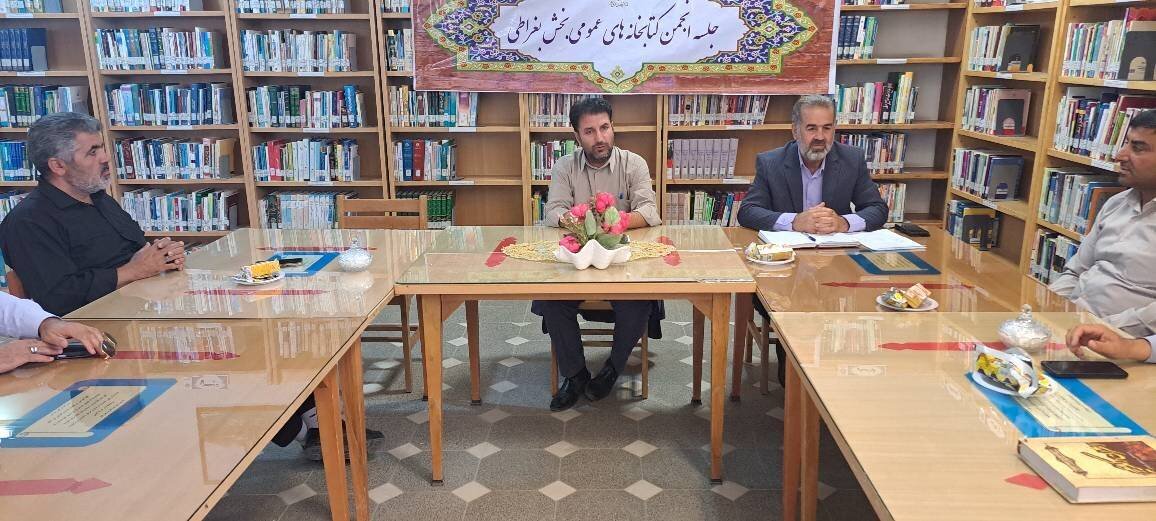 جلسه انجمن کتابخانههای عمومی بخش بغراطی برگزار شد