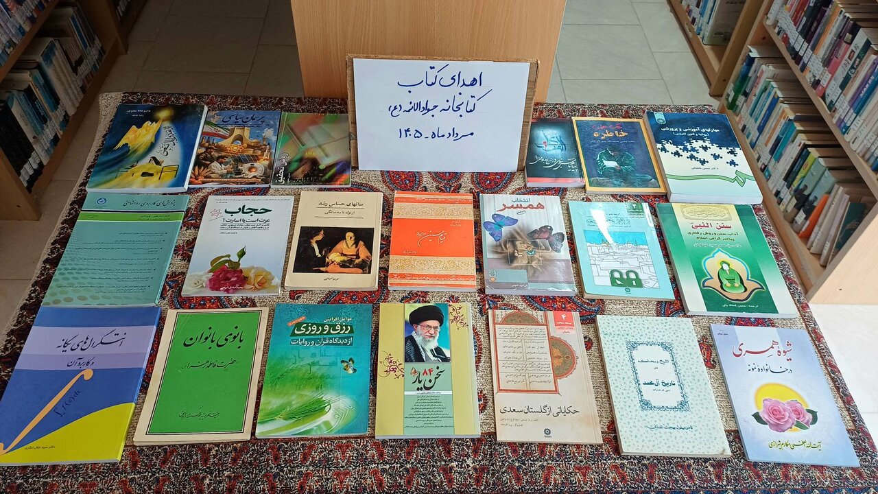 اهدای ۳۷۳ نسخه کتاب به کتابخانه‌های عمومی شهرستان سملقان