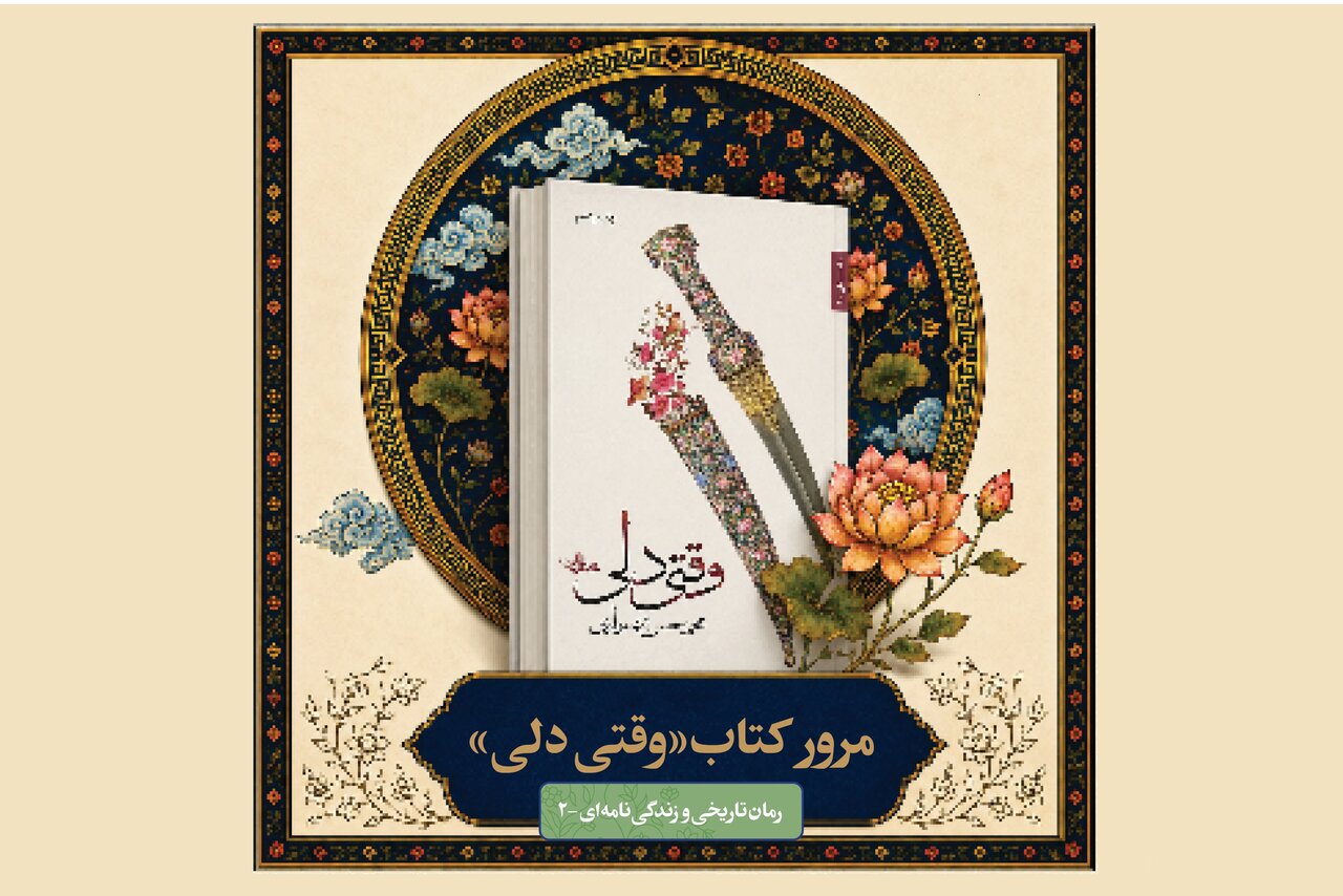 روایت تحول «مصعب بن عمیر» از جوان اشرافی مکه تا سفیر پیامبر (ص)