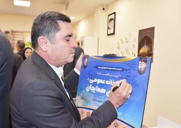 کتابخانه عمومی شهدای هماشهر