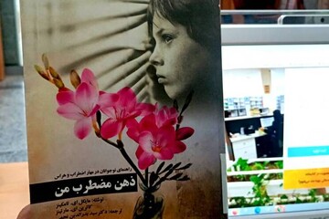 خراسان شمالی - کراپ‌شده