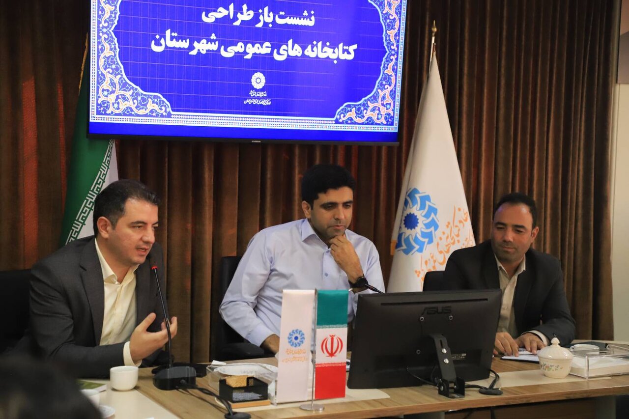 گام تازه برای بازطراحی کتابخانههای عمومی استان همدان