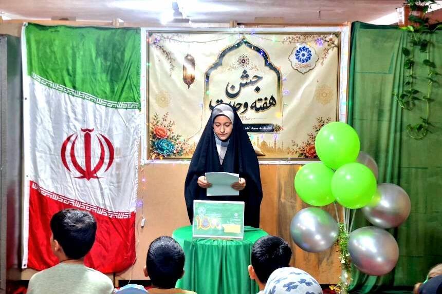 جشن هفته وحدت در کتابخانه عمومی صفیآباد برگزار شد