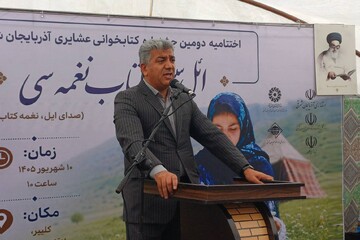 اختتامیه دومین جشنواره کتابخوانی عشایری آذربایجان‌شرقی در کلیبر