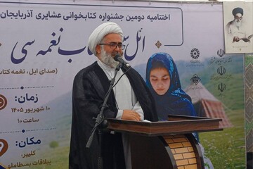 اختتامیه دومین جشنواره کتابخوانی عشایری آذربایجان‌شرقی در کلیبر