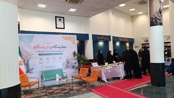 نمایشگاه کسب و کار