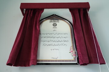 افتتاح کتابخانه طالقان