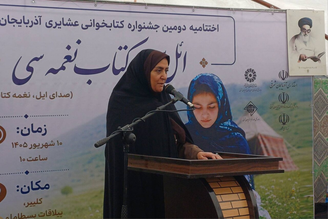 اختتامیه دومین جشنواره کتابخوانی عشایری آذربایجان شرقی در کلیبر برگزار شد