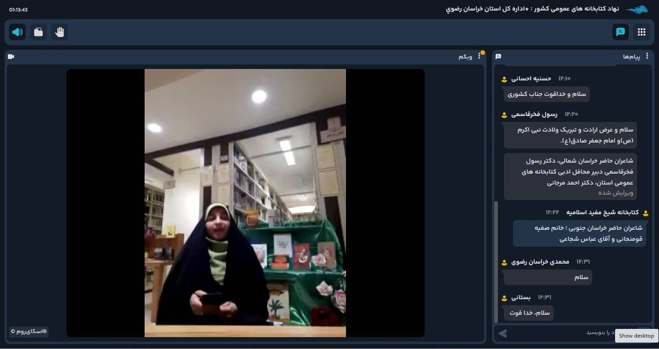 محفل شعرخوانی «ماه مجلس» در کتابخانه مرکزی مشهد برگزار شد