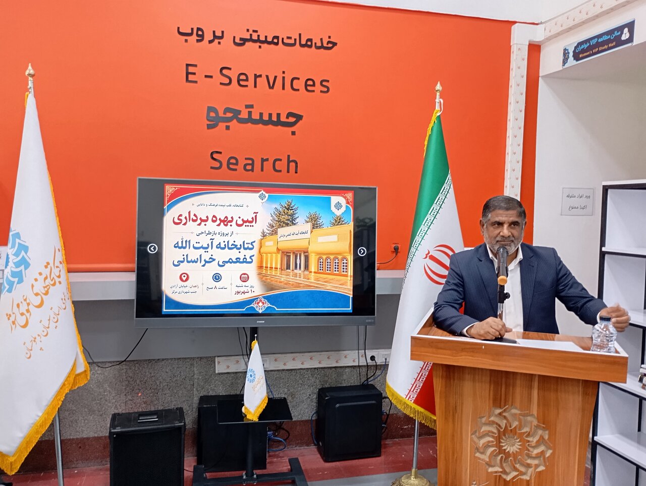 آیین افتتاح پروژه بازطراحی کتابخانه آیتالله کفعمی زاهدان برگزار شد