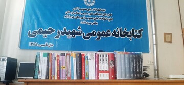 روایتی از کتاب‌های کتابخانه شهید رحیمی در قلب کوهستان