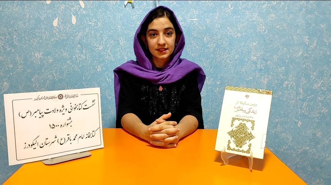 نشست کتابخوانی جشنواره ۱۵۰۰ در میان نوجوانان الیگودرز