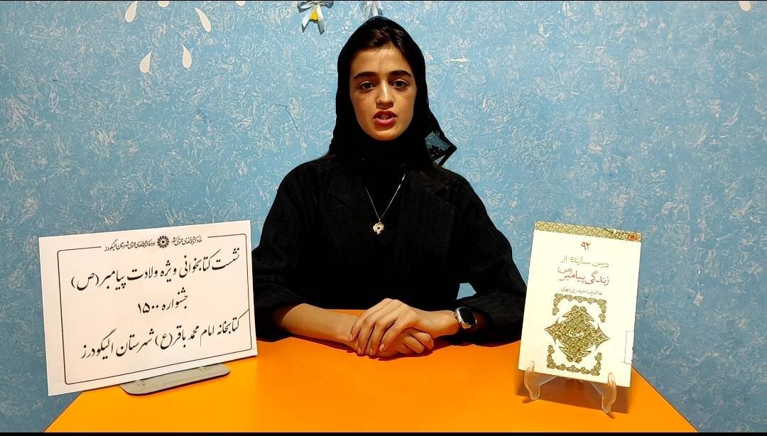 نشست کتابخوانی جشنواره ۱۵۰۰ در میان نوجوانان الیگودرز