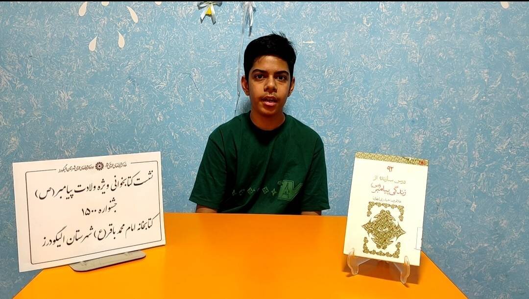 نشست کتابخوانی جشنواره ۱۵۰۰ در میان نوجوانان الیگودرز