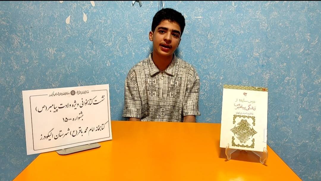 نشست کتابخوانی جشنواره ۱۵۰۰ در میان نوجوانان الیگودرز