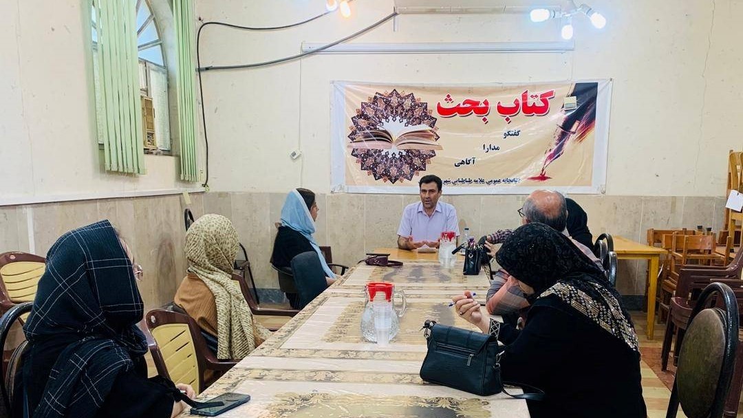 برگزاری نشست تخصصی نقد و بررسی کتاب «زندگی شادمانه» در کتابخانه علامه طباطبایی