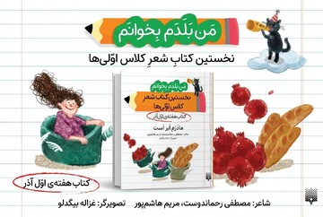 معرفی کتاب