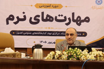 دوره آموزشی