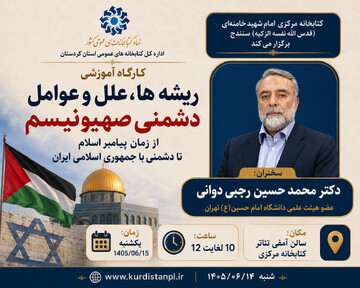 کارگاه سنندج
