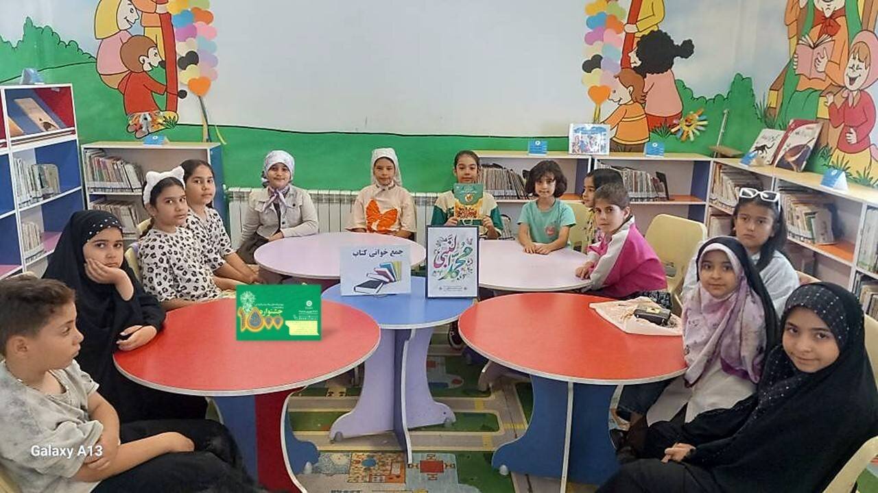 برگزاری سلسله نشستهای کتابخوانی جشنواره «۱۵۰۰» در کتابخانه عمومی امام باقر (ع) نظرآباد