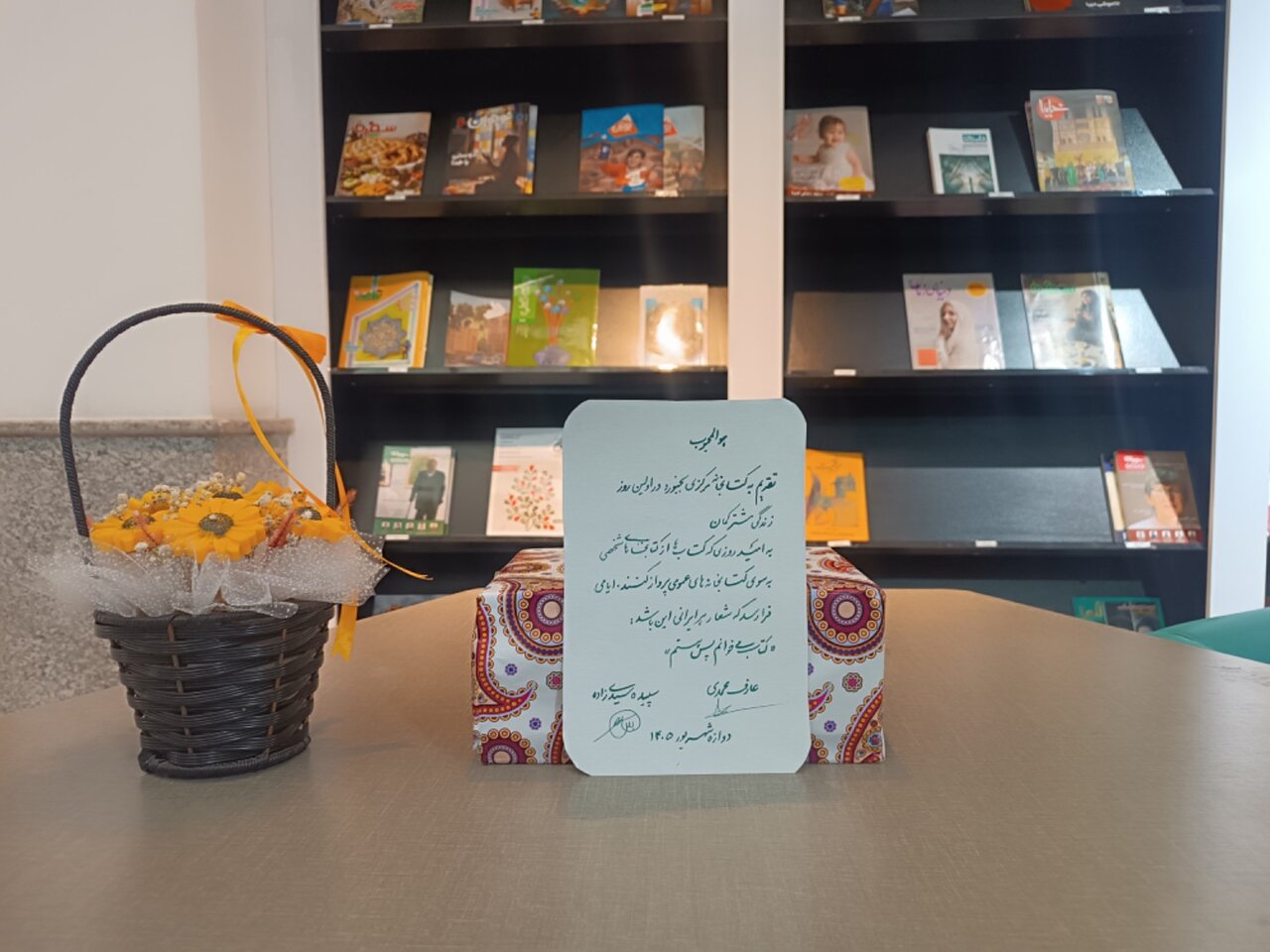 آغاز زندگی مشترک زوج جوان بجنوردی با اهدای کتاب نفیس به کتابخانه مرکزی
