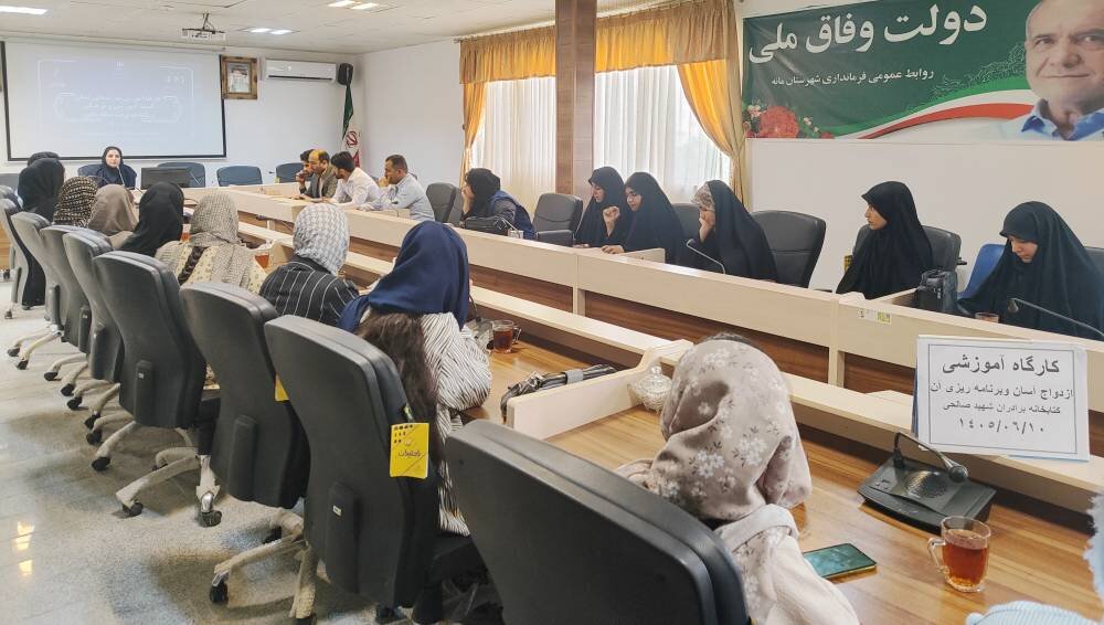 مسیر سبز خوشبختی؛ جوانان شهرستان مانه مهارت‌های ازدواج آگاهانه را آموختند