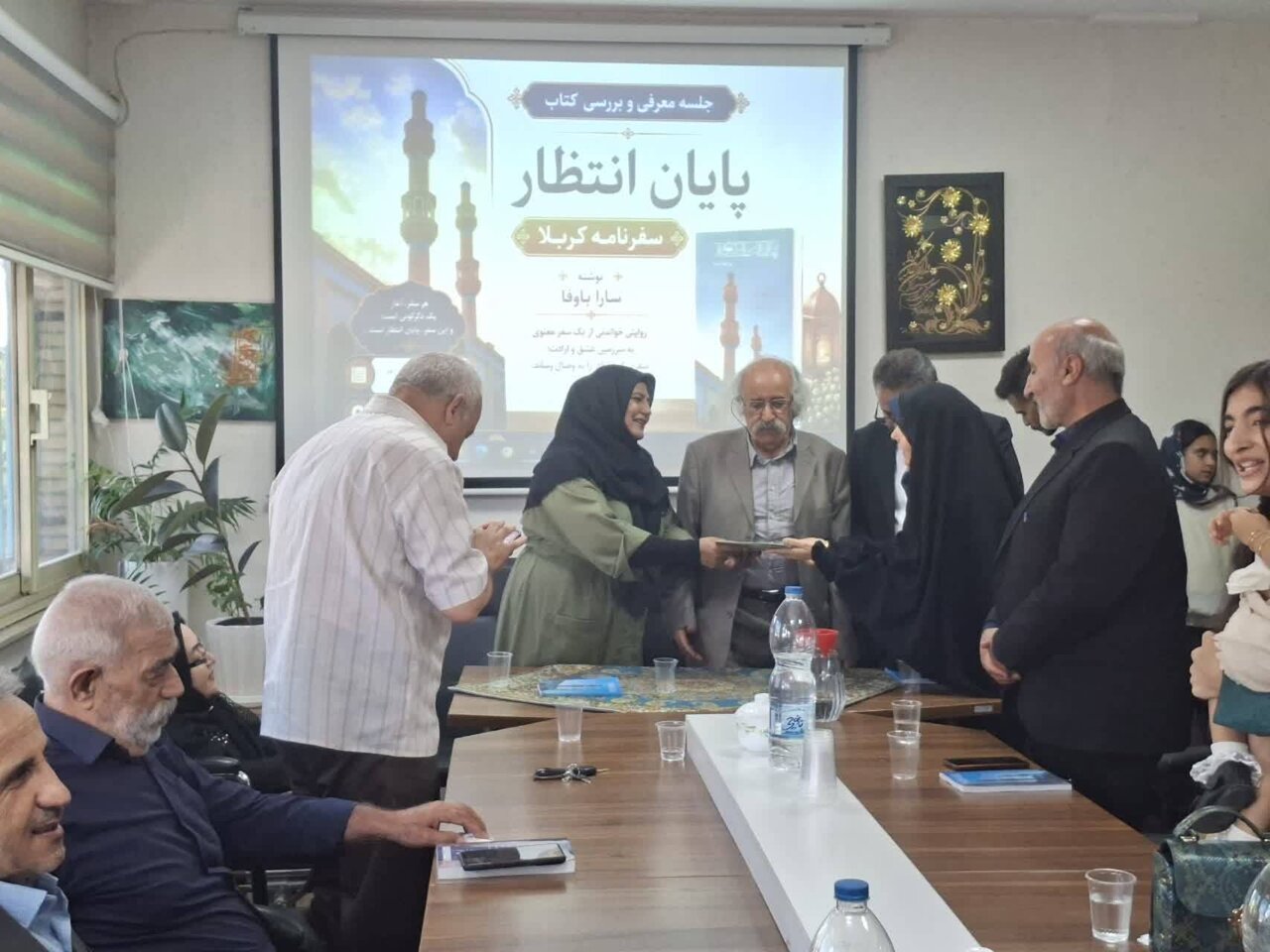 نشست نقد و بررسی کتاب «پایان انتظار» در پاکدشت