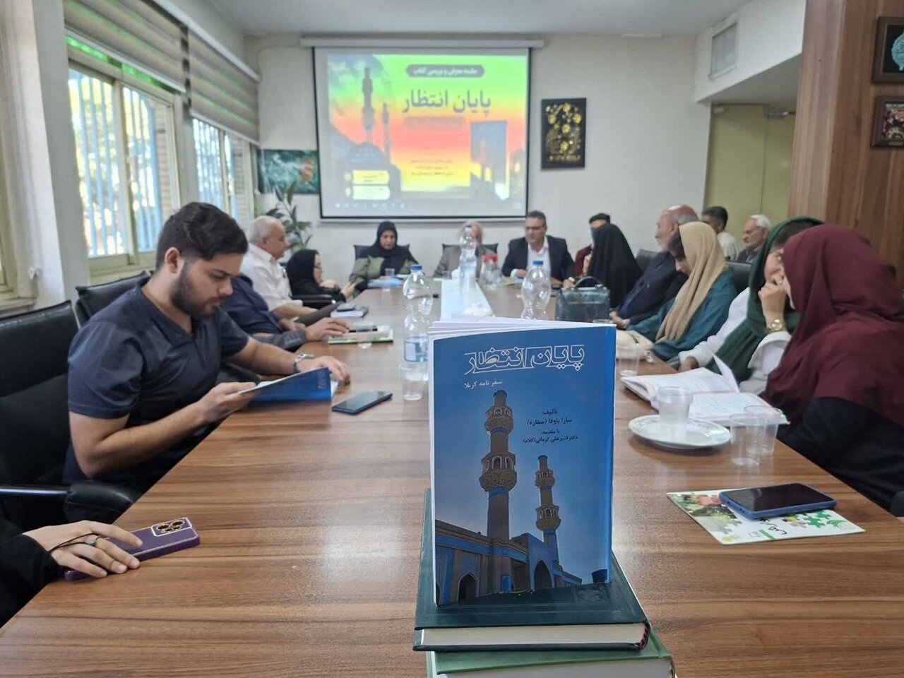 نشست نقد و بررسی کتاب «پایان انتظار» در پاکدشت