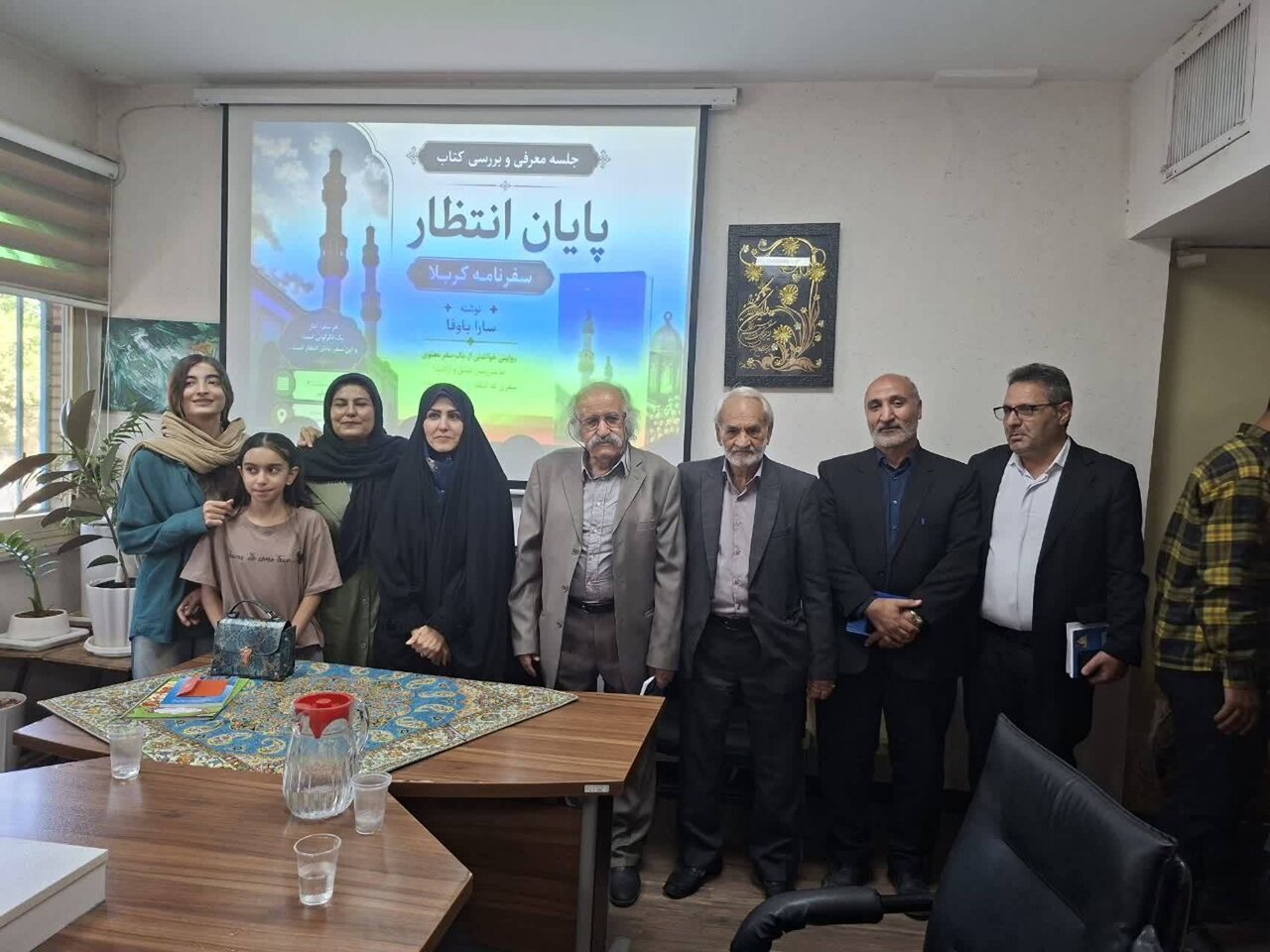 نشست نقد و بررسی کتاب «پایان انتظار» در پاکدشت