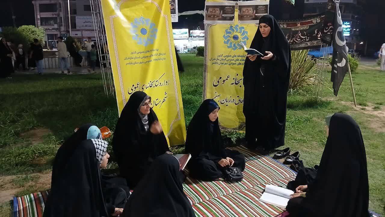نشست کتابخوان «به یاد دولتمردان شهید» در کتابخانه‌های عمومی مازندران برگزار شد
