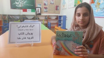 لیگ کتابخانه، مسجد و محله