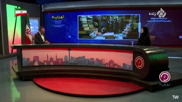 برنامه تهران 20