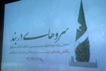 قزوین
