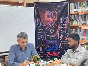 فن تاب هرمزگان