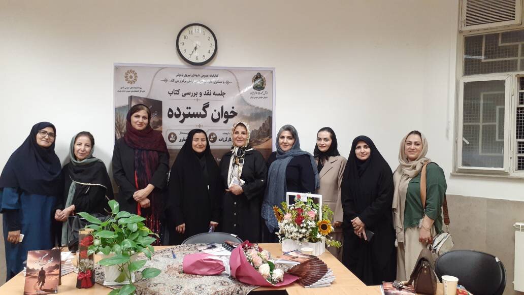 «خوان گسترده» در کتابخانه شهدای نیروی زمینی نقد و بررسی شد