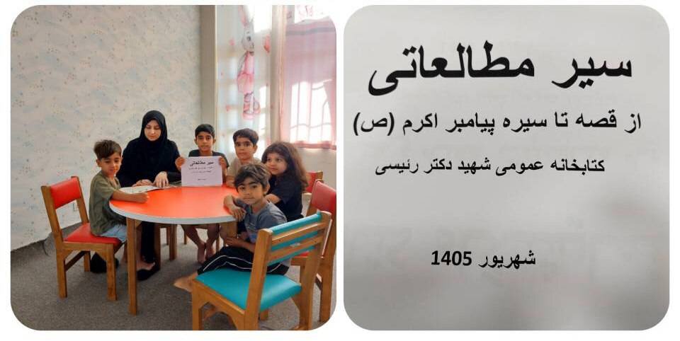تنوع‌بخشی به خدمات فرهنگی و مهارتی در کتابخانه عمومی «شهید رئیسی» پلدختر