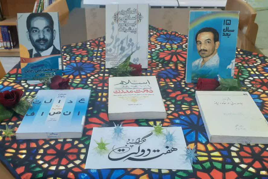 اجرای برنامههای فرهنگی و هنری در کتابخانه آیتالله اراکی شهر اراک