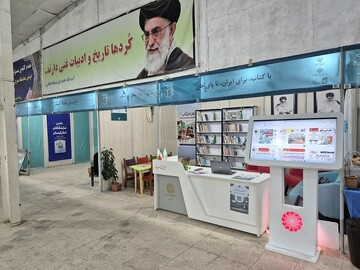 برپایی غرفه اداره‌کل کتابخانه‌های عمومی کردستان در دهمین نمایشگاه بین‌المللی کتاب استان