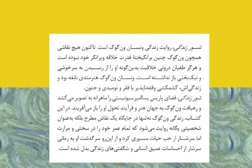 خراسان شمالی - کراپ‌شده