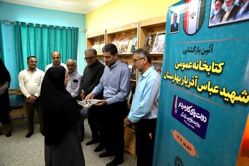 کتابخانه عمومی شهید عباس آذریار بهارستان