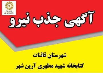 جذب نیرو
