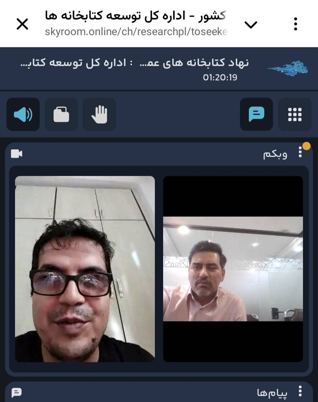 برگزاری جلسه کارگروه تخصصی نابینایان و کمبینایان با محوریت ارتقای خدمات کتابخانهای