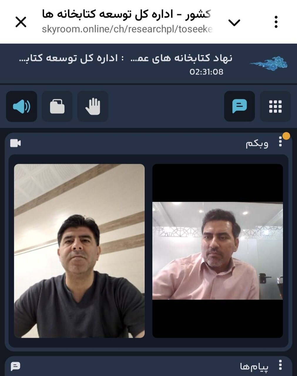 برگزاری جلسه کارگروه تخصصی نابینایان و کم‌بینایان با محوریت ارتقای خدمات کتابخانه‌ای