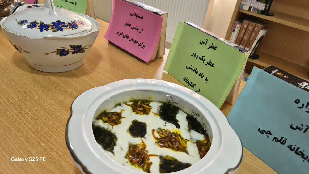 جشنواره آشهای محلی در کتابخانه روستای عبدالرحیم